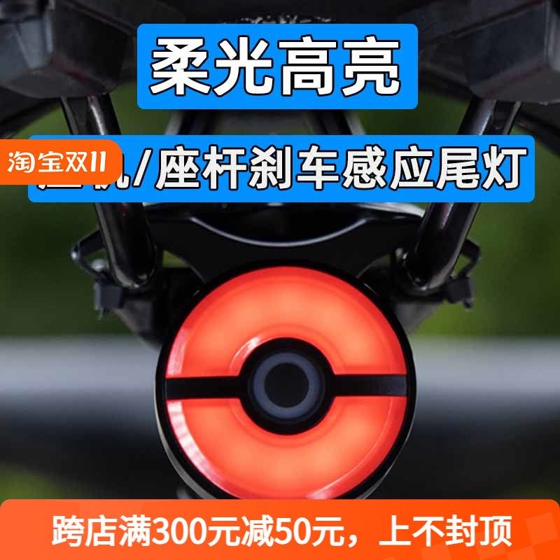 山地公路自行车刹车尾灯高亮感应柔光充电骑行警示灯单车配件装备