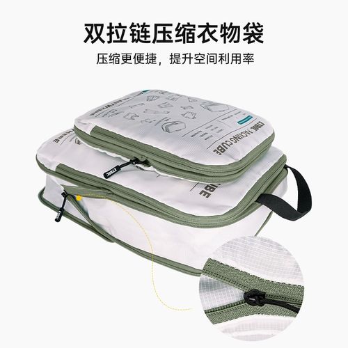 ETROL旅行衣服收纳袋整理袋分装袋便携衣物行李箱衣服收纳包压缩