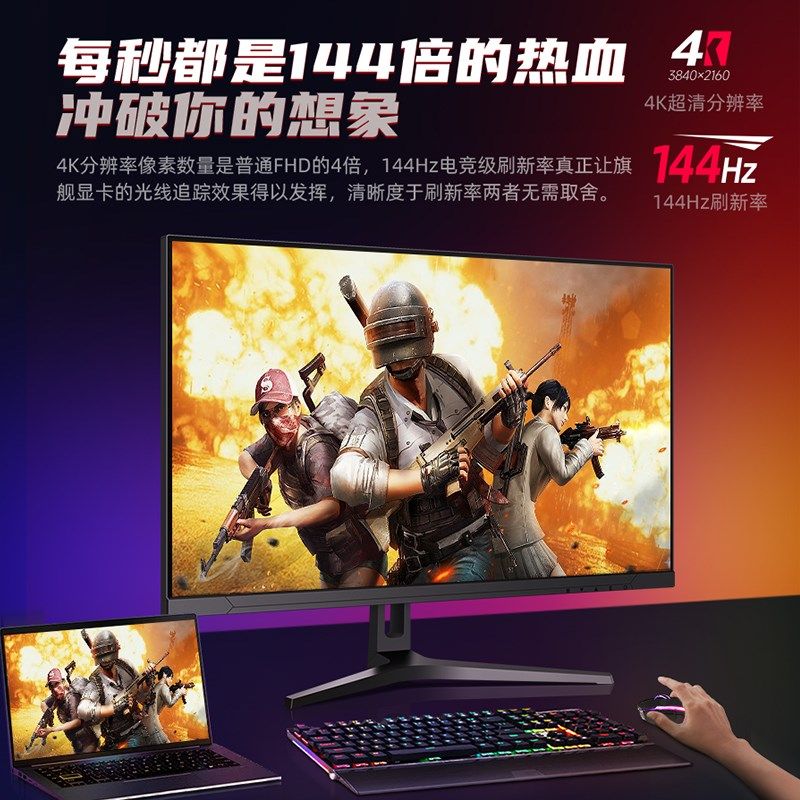 32英寸4K144HZ可升降无边框IPS屏内置音箱适用于PS5电竞游戏 Fast