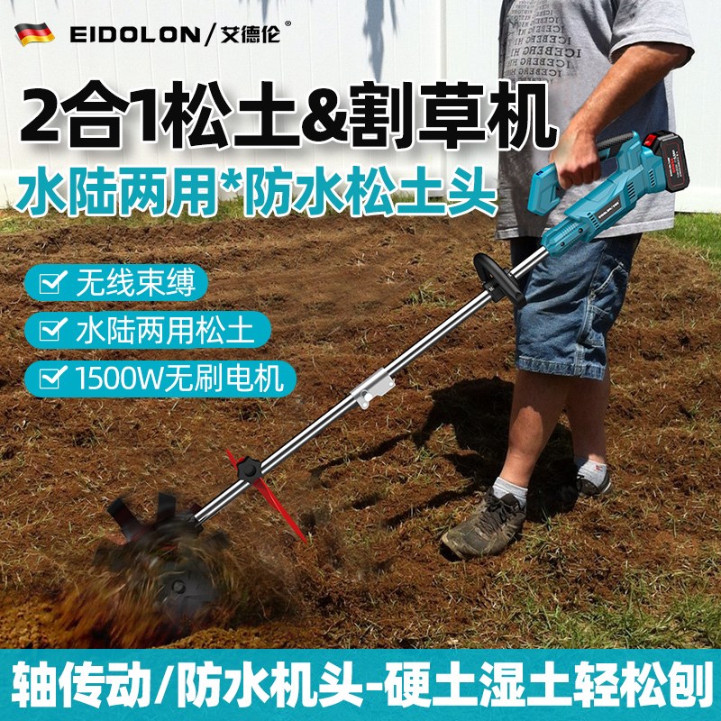2合1手持锂电微耕机松土机农用翻土机小型家用电动割草锄头旋耕机