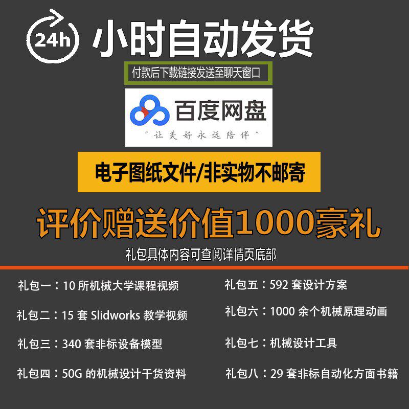 螺旋千斤顶设计机械式3D模型加2D装配图2D零件图说明书螺纹式顶升