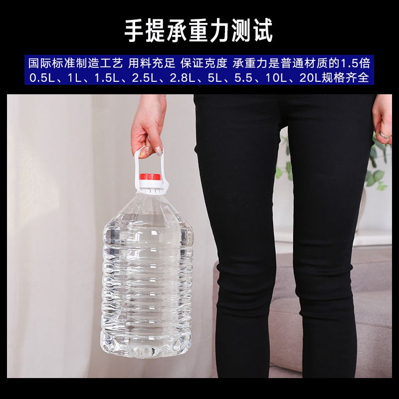 1.5L/2.5L/5L/1r0L/20LPET透明食用塑料油壶酒瓶油瓶油桶酒桶酒壶