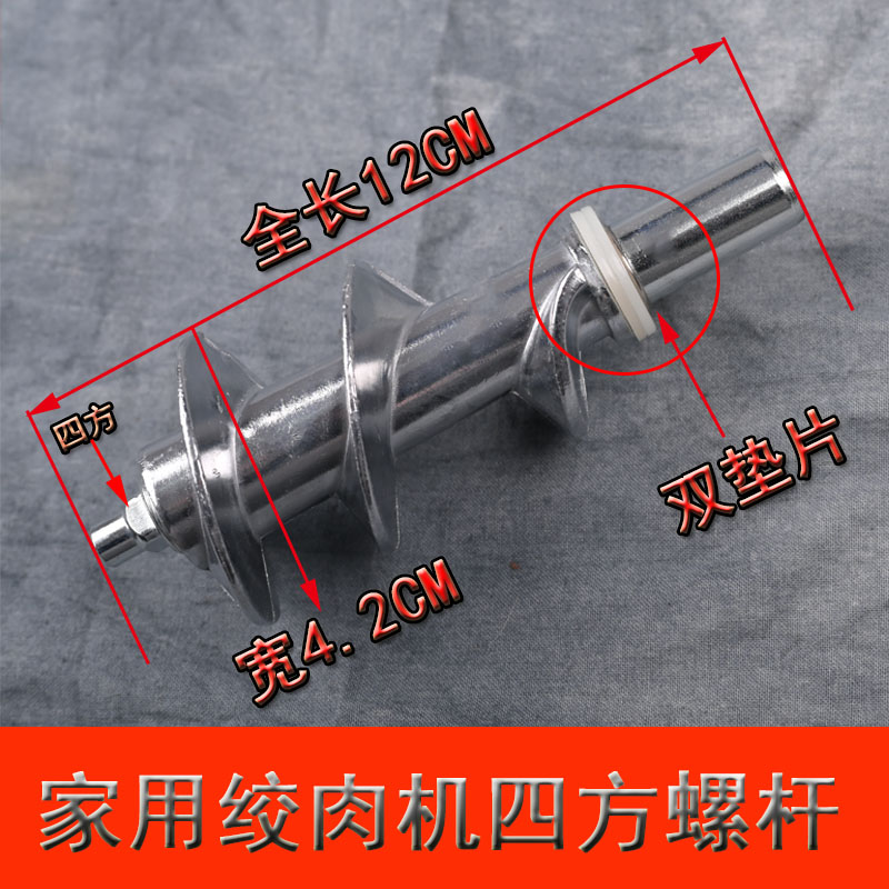 荣事达RS-JR05A/08A/08A1/09A 家用小型电动绞肉机碎肉机灌肠配件