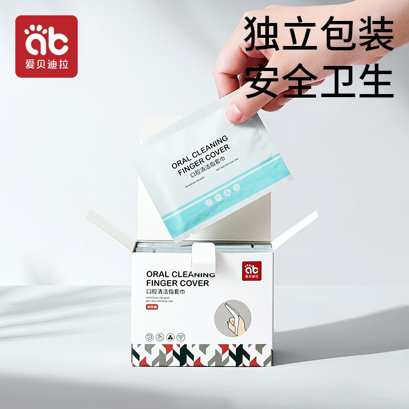 婴儿口腔清洁器手指套乳牙刷纱布棉棒新生宝宝幼儿刷牙洗舌苔神器