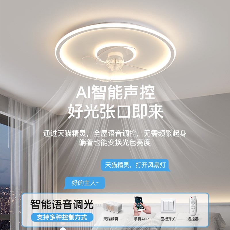 卧室风扇灯吸顶灯2025年新款简约一体吊扇灯家用餐厅电扇灯房间灯