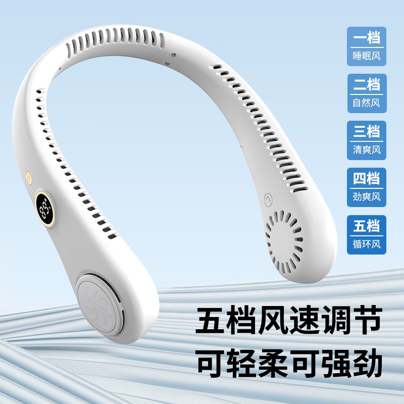 新款挂脖风扇usb充电无叶风扇户外便携五档数显学生跑步迷你风扇