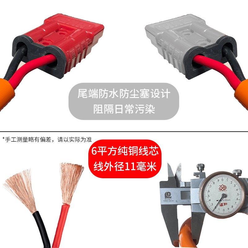 电动车电瓶转换头连接锂电池转接头6平纯铜线芯50A品字母头转换线
