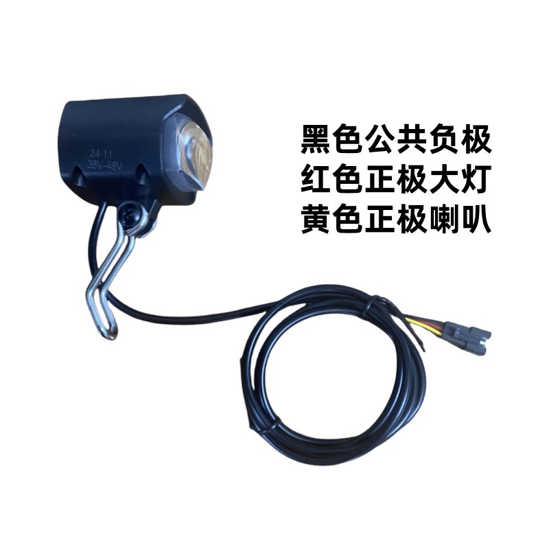 代驾折叠车前灯锂电滑板车希洛普头灯led前大灯喇叭二合一36V48V