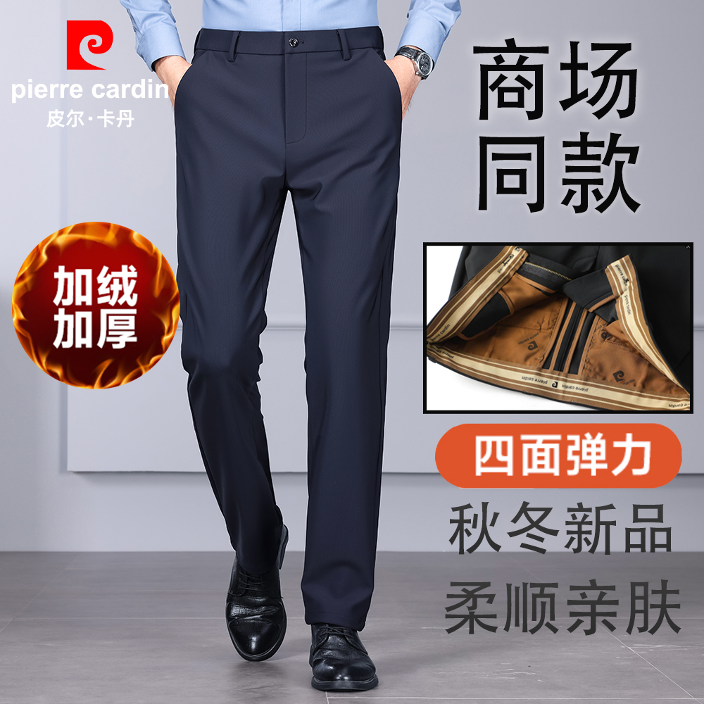 皮尔卡丹高端西装裤子秋冬加绒加厚休闲男款男士直筒宽松保暖大码