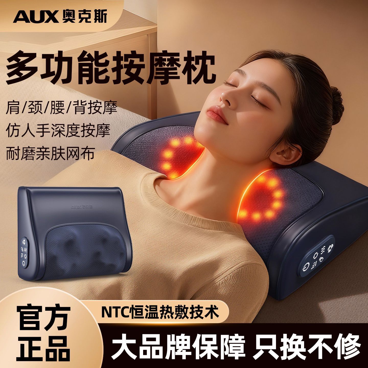 奥克斯颈椎腰背按按摩器靠枕礼物