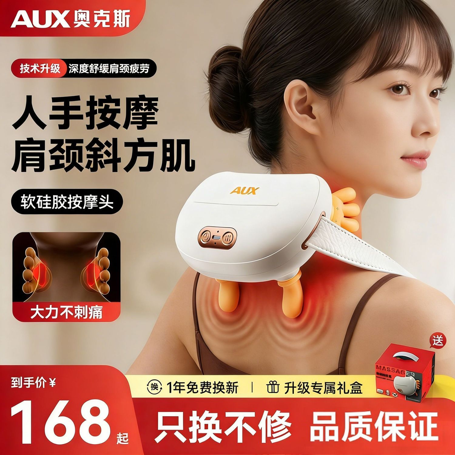 奥克斯颈椎仿真人夹捏全身按摩器