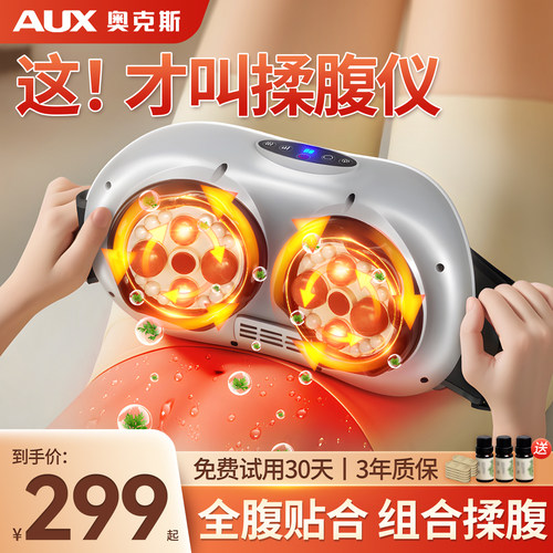 奥克斯双盘揉腹仪促进蠕动按摩器