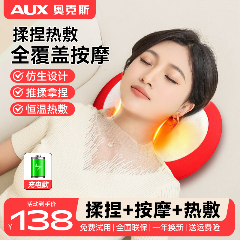 奥克斯颈椎按摩器家用按摩靠枕
