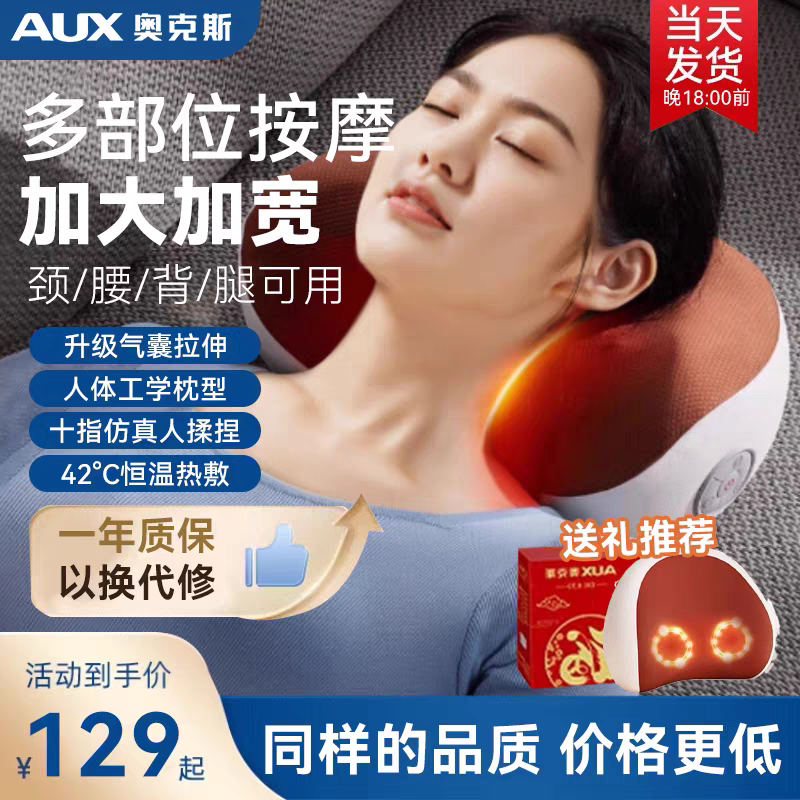 奥克斯颈椎腰背仿真人按摩靠枕