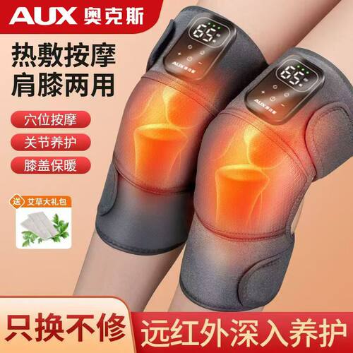 奥克斯充插两用膝盖按摩器热敷