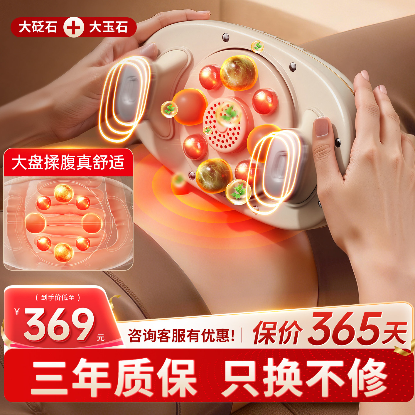 奥克斯腹部按摩器砭石玉石揉肚子艾草热敷震动促进蠕动按摩揉腹仪