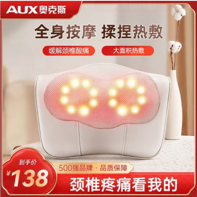 奥克斯颈椎按摩器仿真揉捏按摩枕