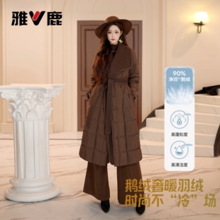 雅鹿新款大翻领鹅绒时尚收腰系绳女士中长款羽绒服