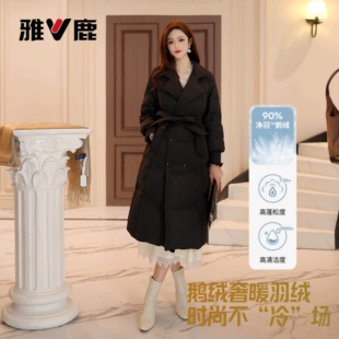 雅鹿新款收腰系绳长款时尚女款通勤保暖百搭羽绒服