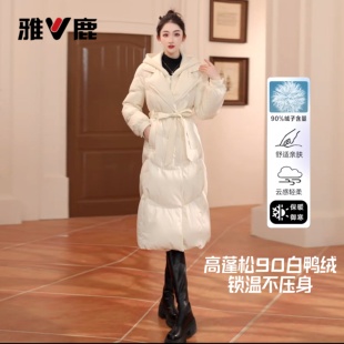雅鹿高端羽绒服2025年女新款气质中长款咖色修身收腰加厚外套