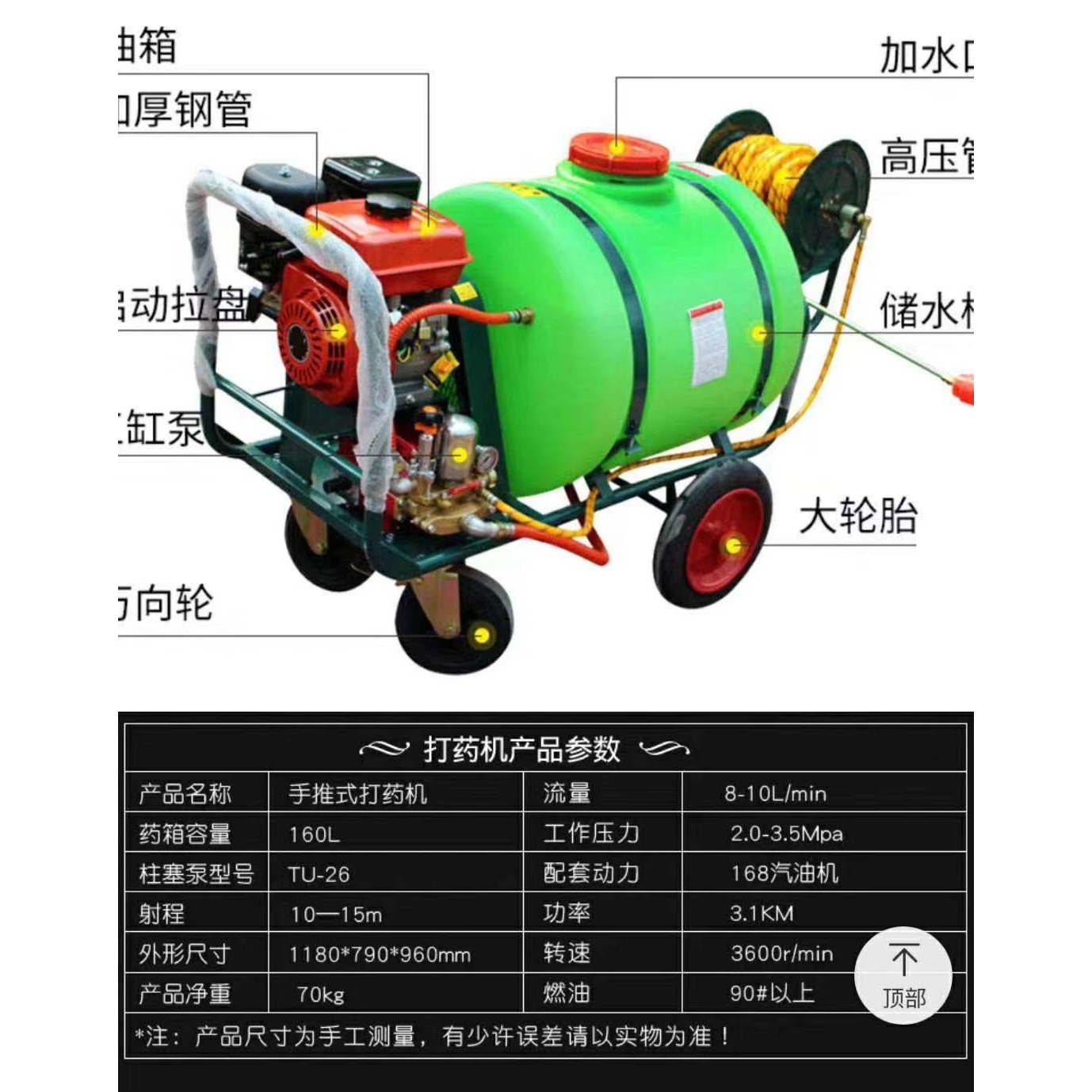 联龙汽油机动力160升手推式园林打药车 26型泵农用高压喷雾器