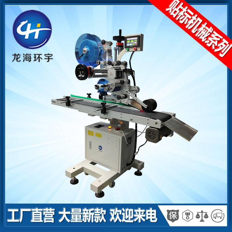 全自动平面贴标机 包装盒纸盒方盒平面贴标机 自动不干胶贴标机