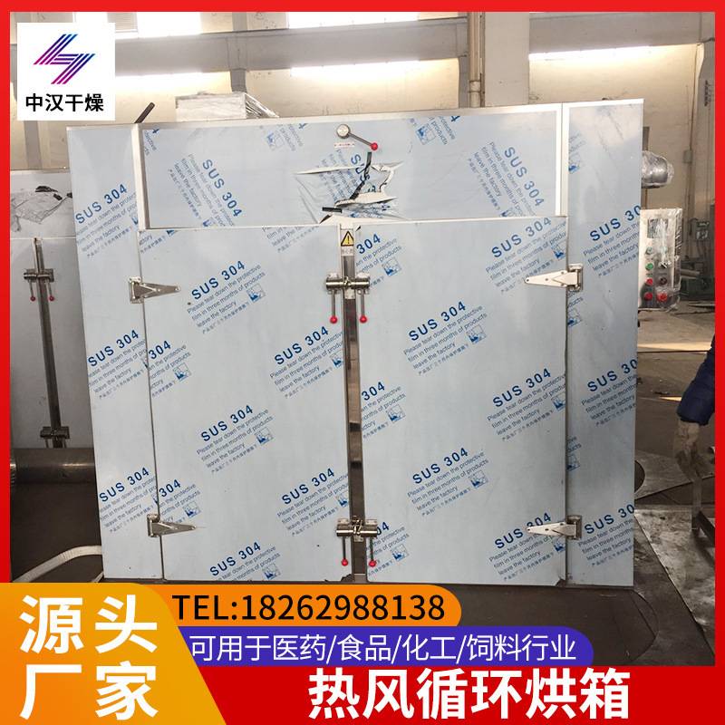 花茶不锈钢热风循环烘箱食品物料干燥箱设备热风恒温烘干机