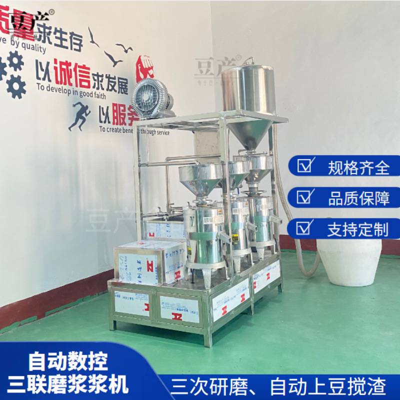 豆制品加工研磨设备 浆渣分离豆浆磨浆机商用三联磨浆机组豆腐
