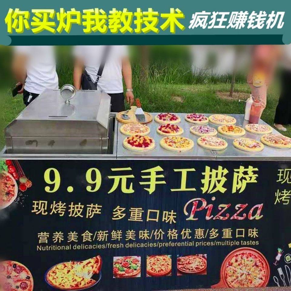 网红披萨炉烤箱商用燃气户外摆摊现烤披萨机器流动移动小吃设备