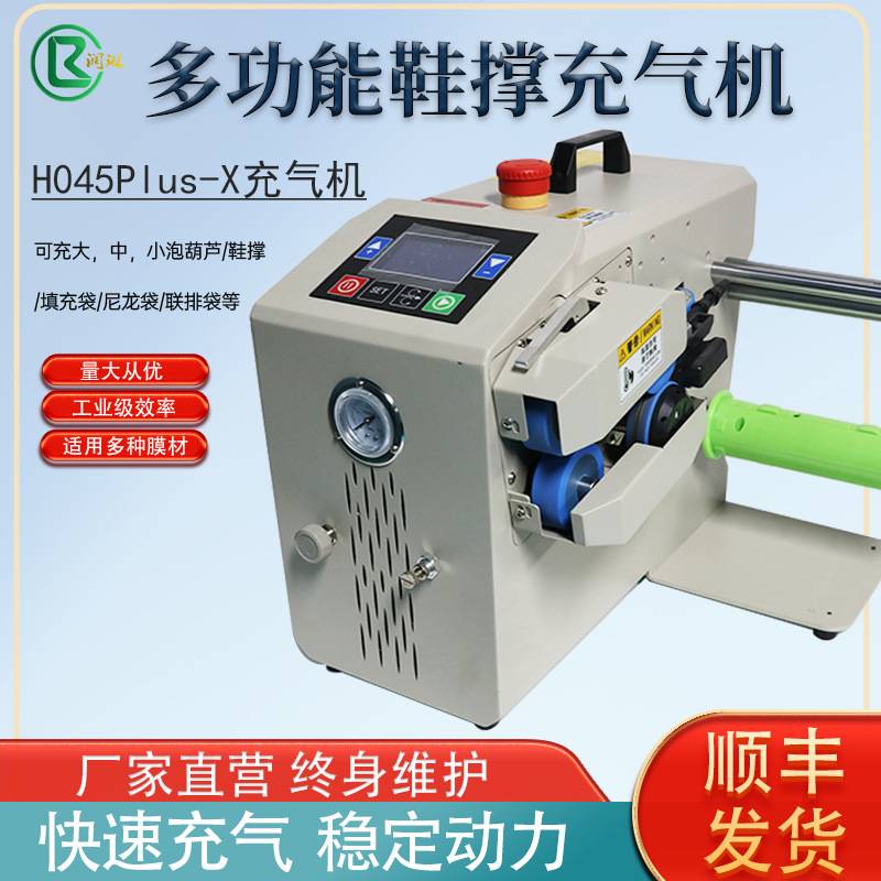 葫芦膜鞋撑充气机气泡袋快递打包气垫填充袋包装葫芦膜联排袋