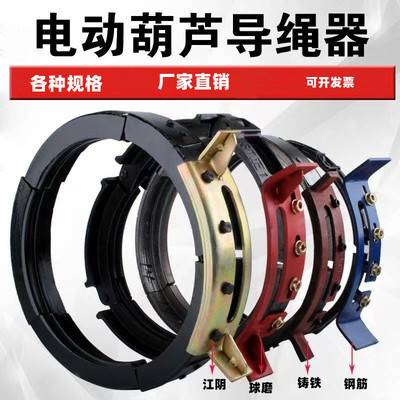 CD1电动葫芦导绳器1T2T3T5T10T16T20T江阴凯澄排绳器刹车