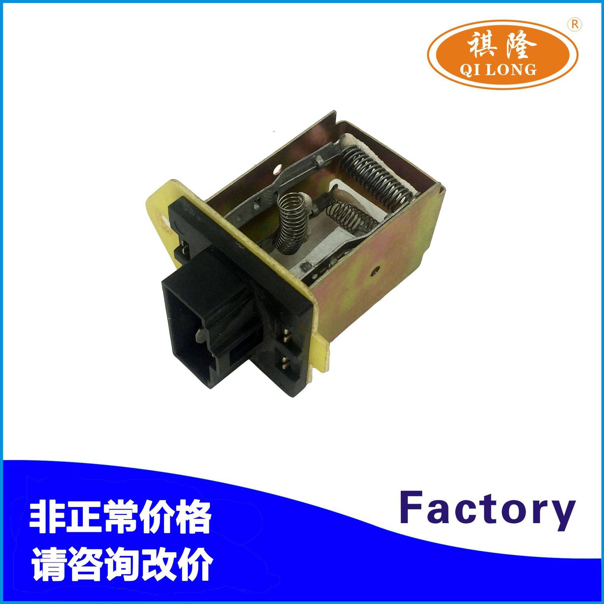 适用东风153汽车空调鼓风机电阻调速电阻模块调节器3744F5-160