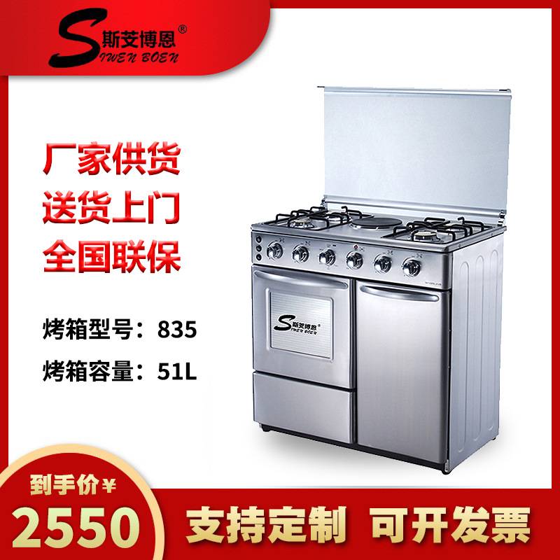 欧式外贸大容量五头灶西餐厅气电混用连体烤箱灶烘培烧烤家用商用