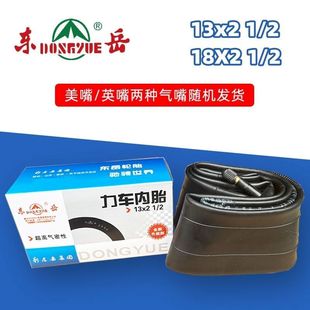 东岳13/18x2 1/2内胎力车架子车灰斗车工地车手推车板车斗车轮胎