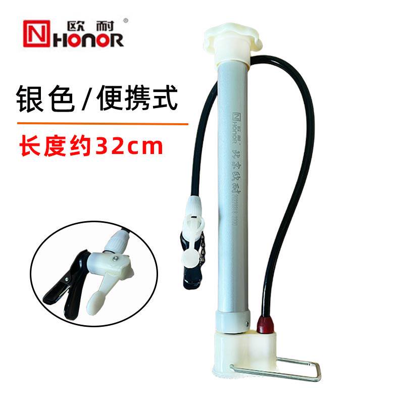 欧耐便携式打气筒 自行车电动车电瓶车家用多用途气管子充气筒