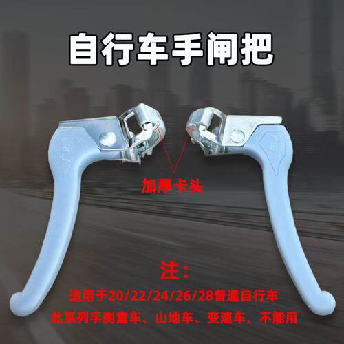 自行车单车手刹把车闸