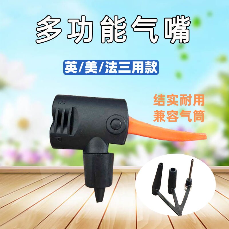 打气筒配件气嘴 打气充气自行车多功能夹子嘴头转换头转接头通用