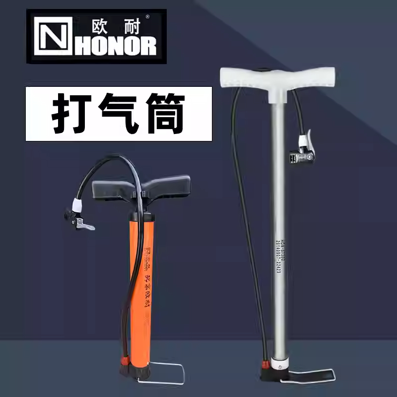 欧耐打气筒 自行车电动车摩托车电瓶车轿车通用便携充气筒气管子