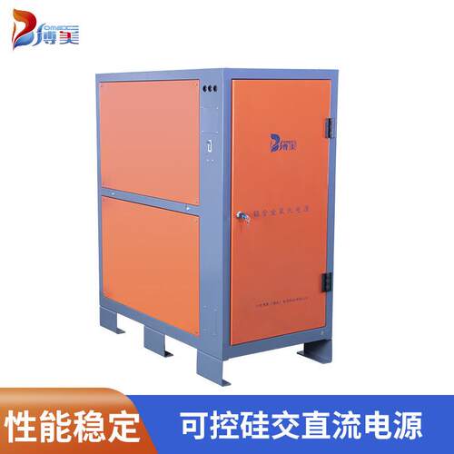 浙江家供应可控交直流电源400A/241304V铝合金氧厂化硅电源