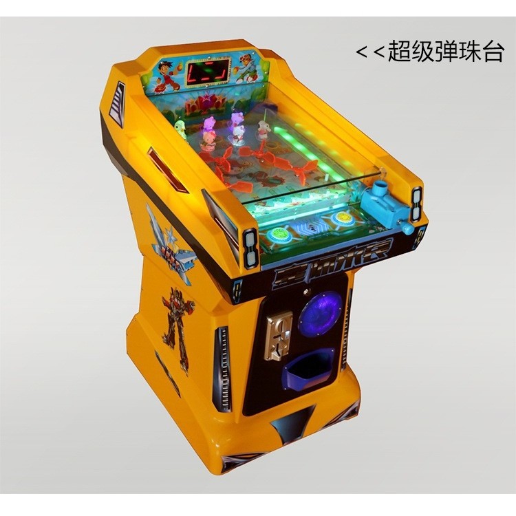 儿童弹珠机射珠游戏机便宜的游戏机夜市摆摊游戏机儿童乐园游戏机