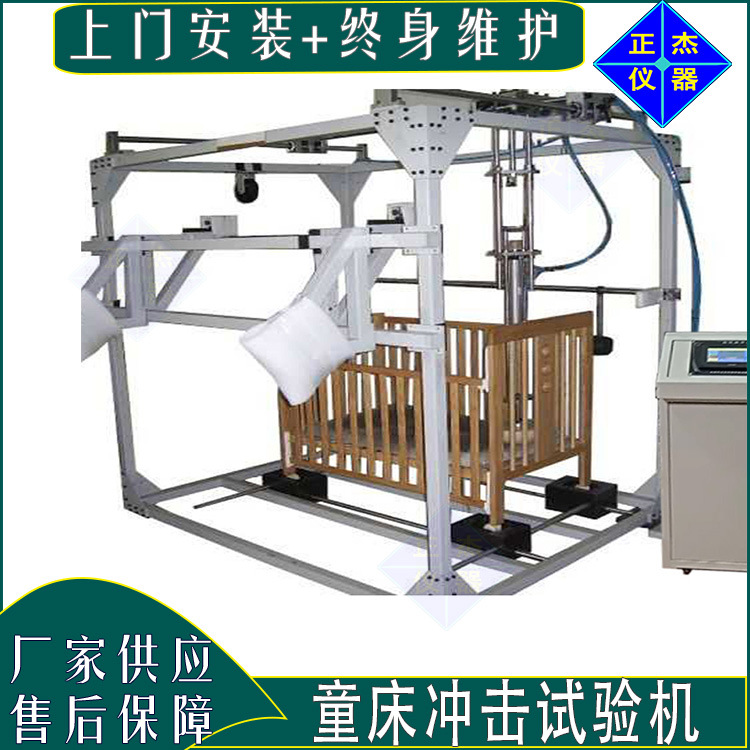 床围栏冲击疲劳试验机 儿童床栏耐久强度测试仪器 床边栏持久测验