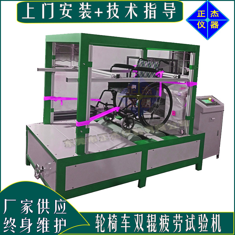 轮椅车双辊疲劳试验机 电动轮椅车检测仪器 双滚砂纸耐磨疲劳测试