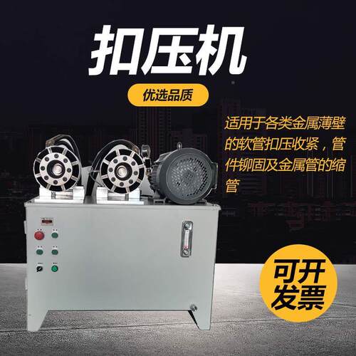 现TVG货高压管扣压机胶液压管压扣机软管胶螺套安装机