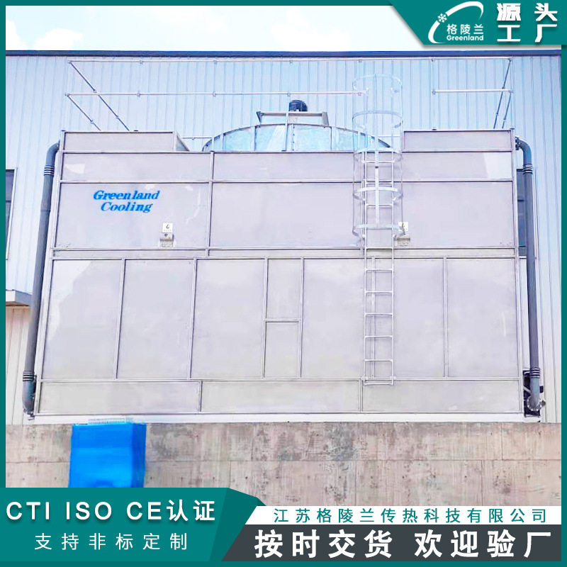 240吨闭式冷却塔蒸发式冷凝器400kw生产厂 海水循环冷却塔供应商
