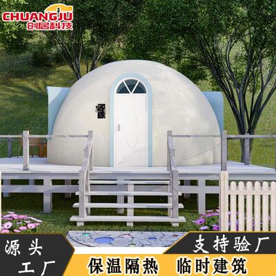 景窗民区户外天太馒头屋DH-51网红民宿星空房帐篷野外露营移动空