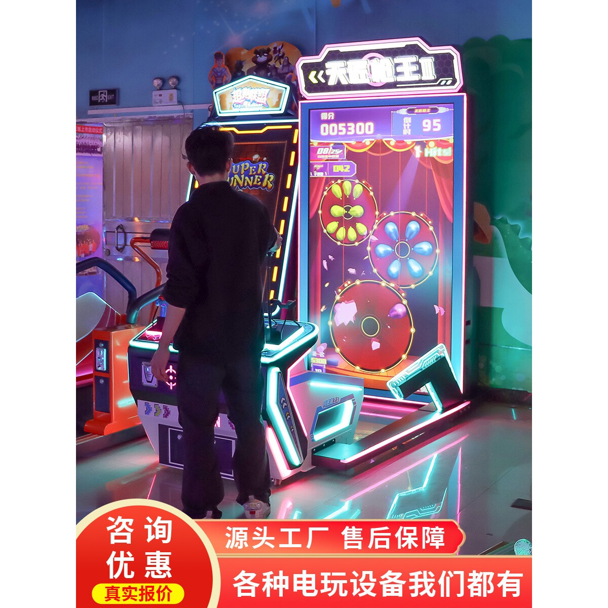 史可威大型成人射击游戏机天匠枪王Ⅲ双人模拟枪机打靶电玩城设备