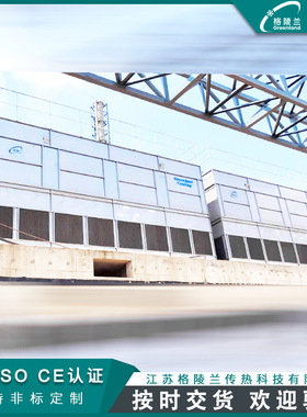 闭式除盐水冷却器 撬装闭式循环冷却系统 100m闭循环塔 凉水塔厂