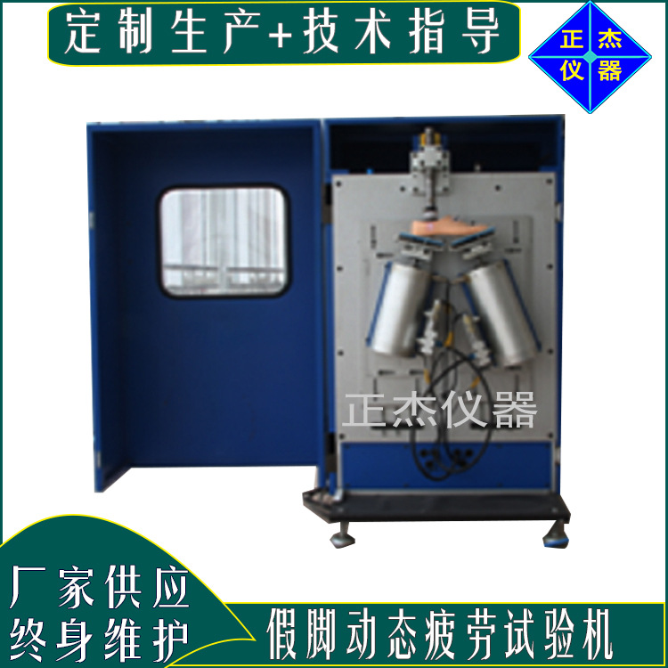假脚检测设备 义肢义脚动态疲劳试验机 假肢假脚耐久寿命测试机