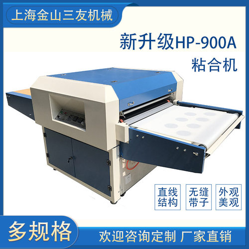 厂家 HP-900A粘合机皮革服装设备烫金压朴机贴合机裁剪机