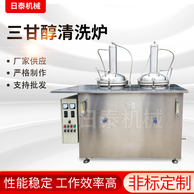 厂家供应双缸三甘醇清洗炉双缸纺织用化纤设备清洗炉